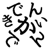 denkikaiden100px